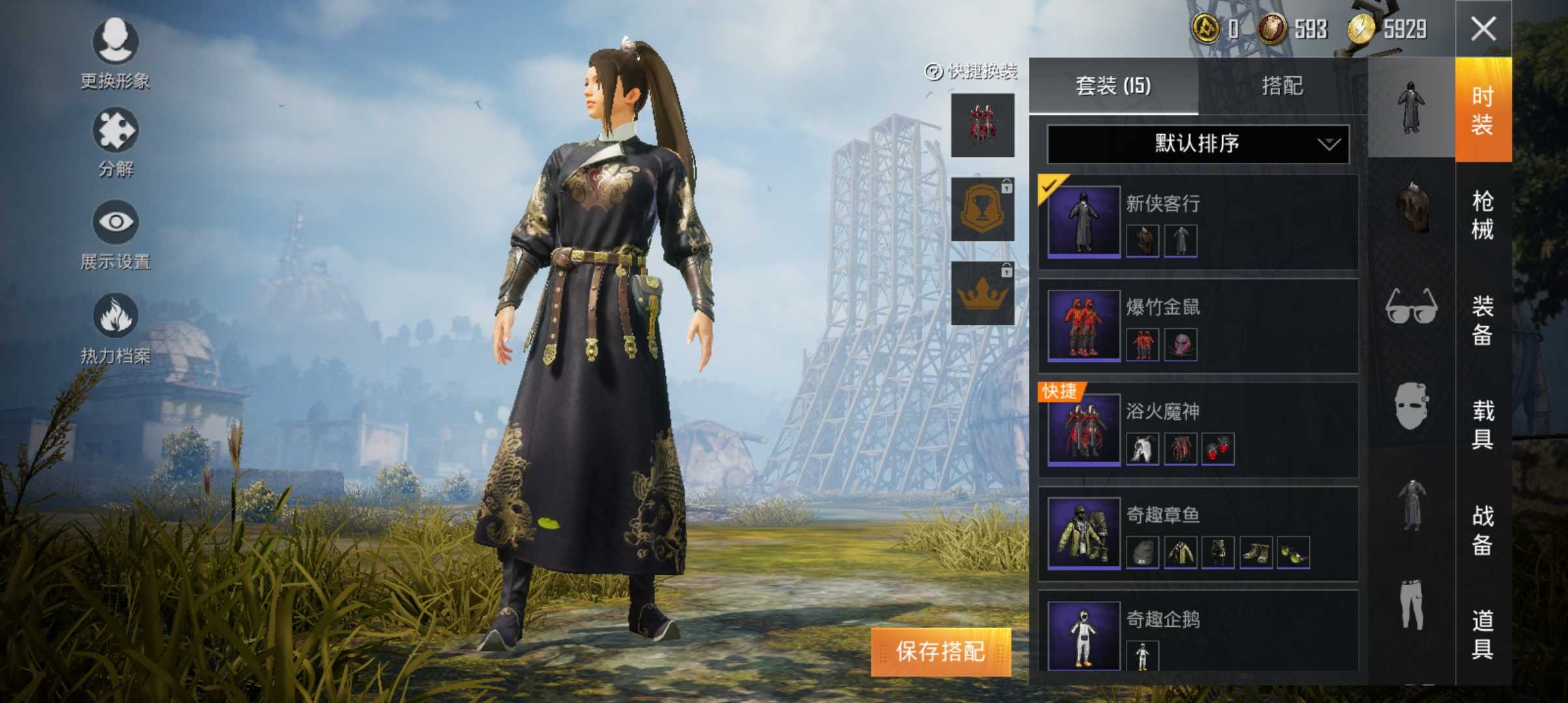 和平精英租号