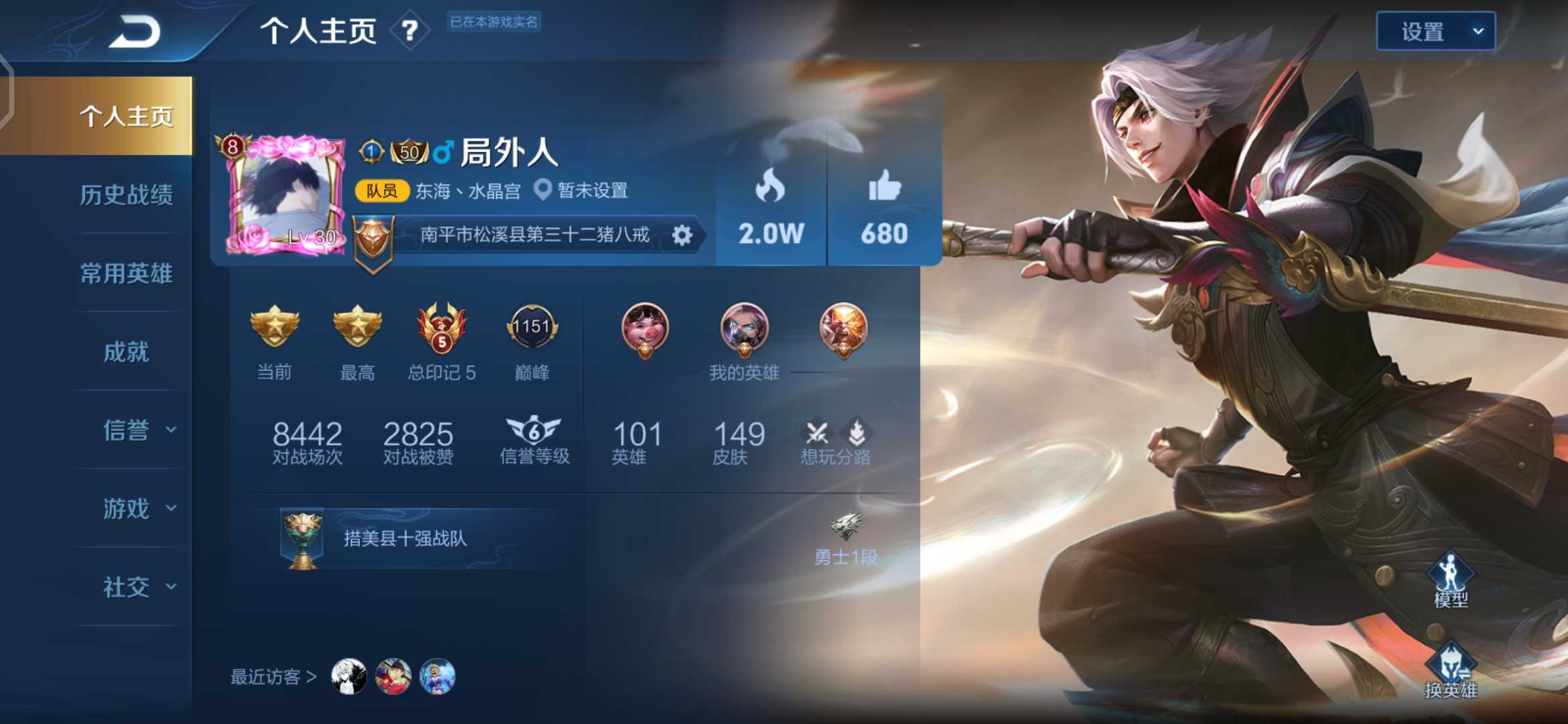 王者荣耀租号