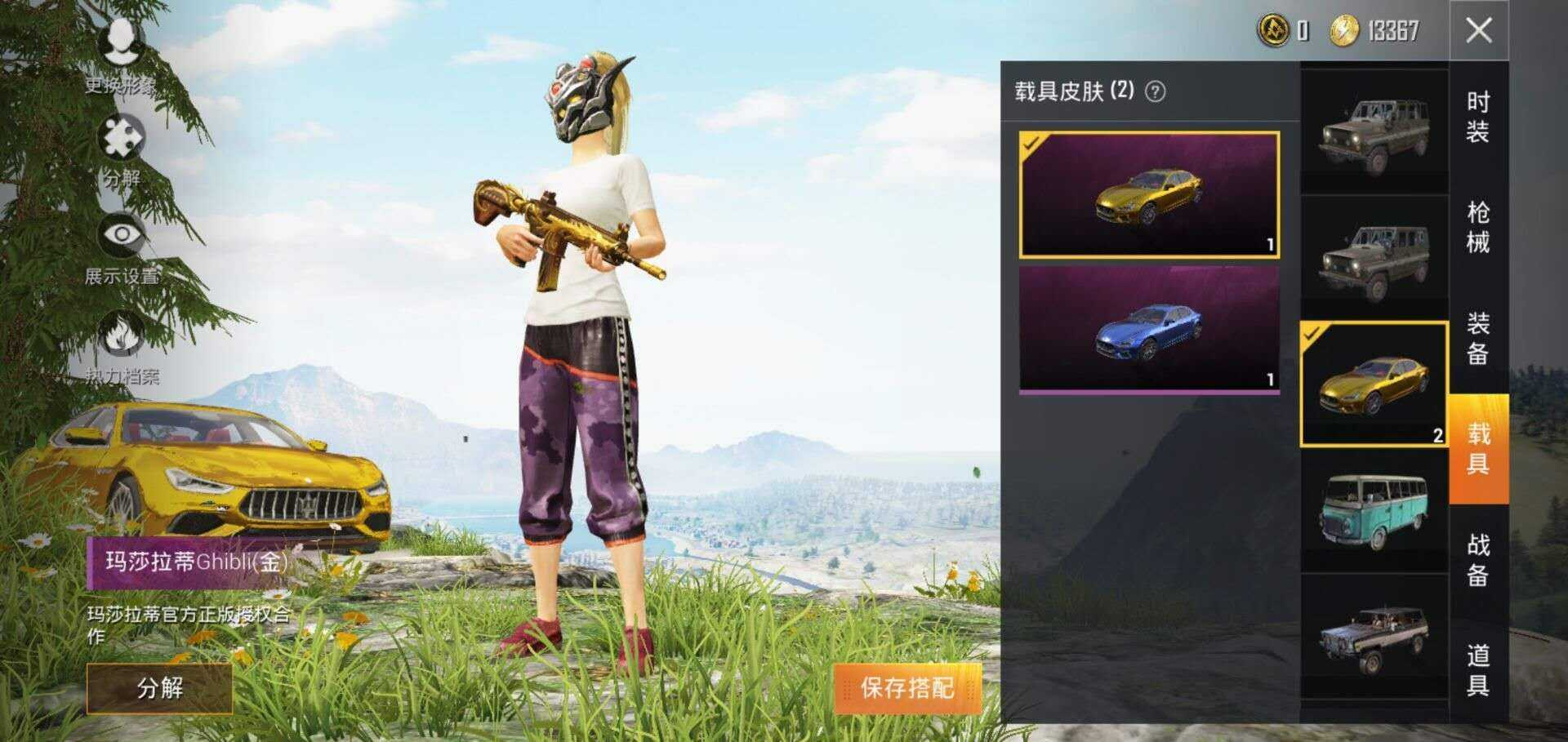 和平精英租号