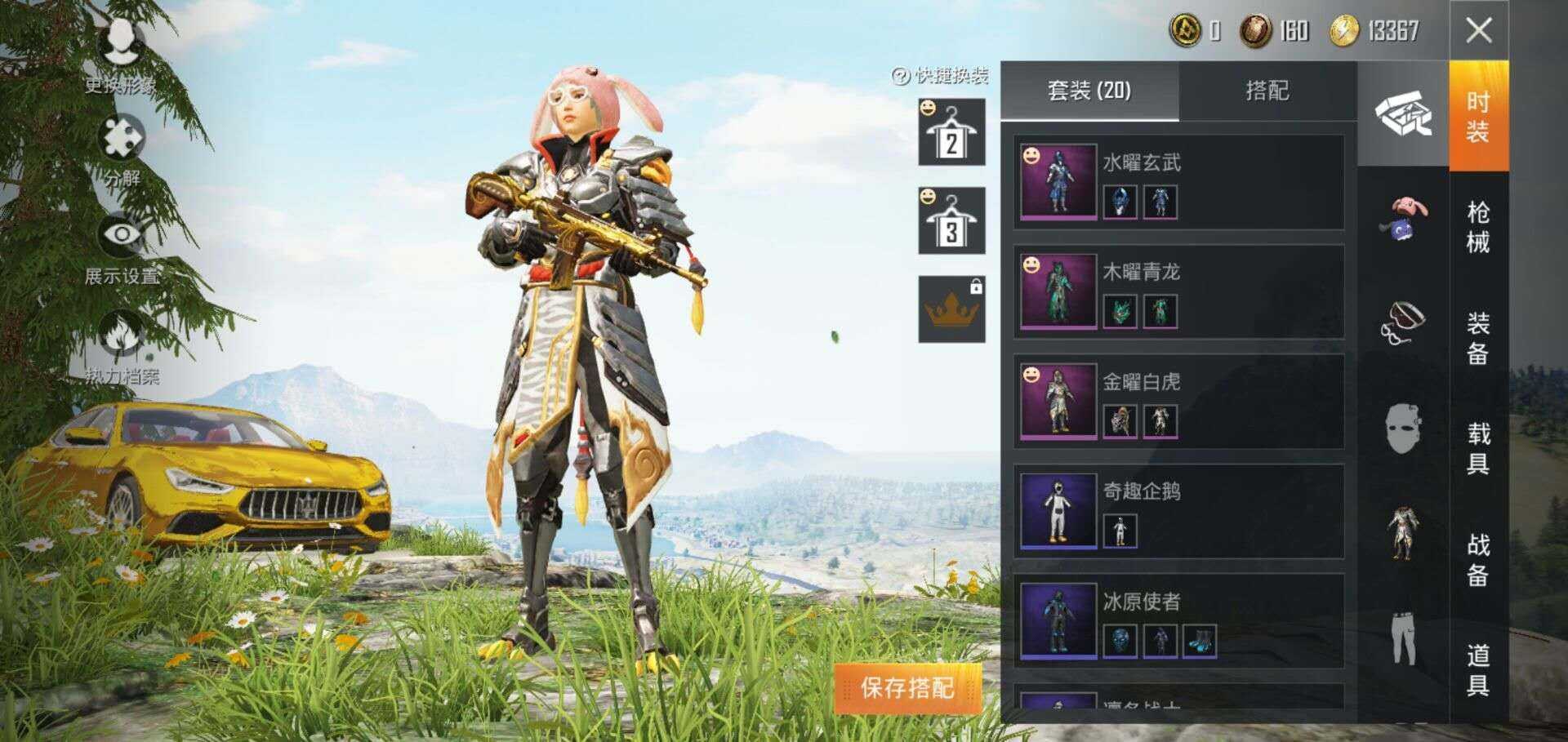 和平精英租号