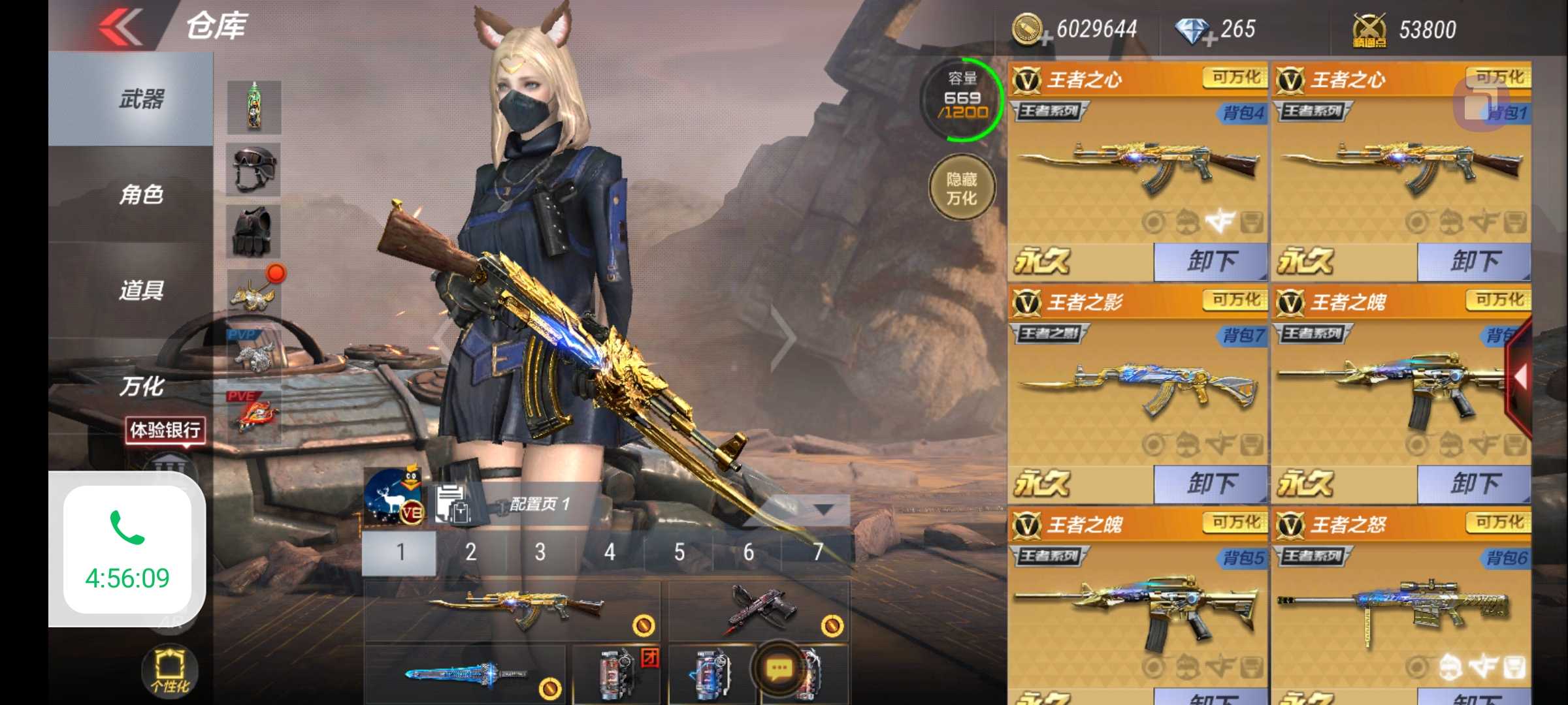 枪战王者租号