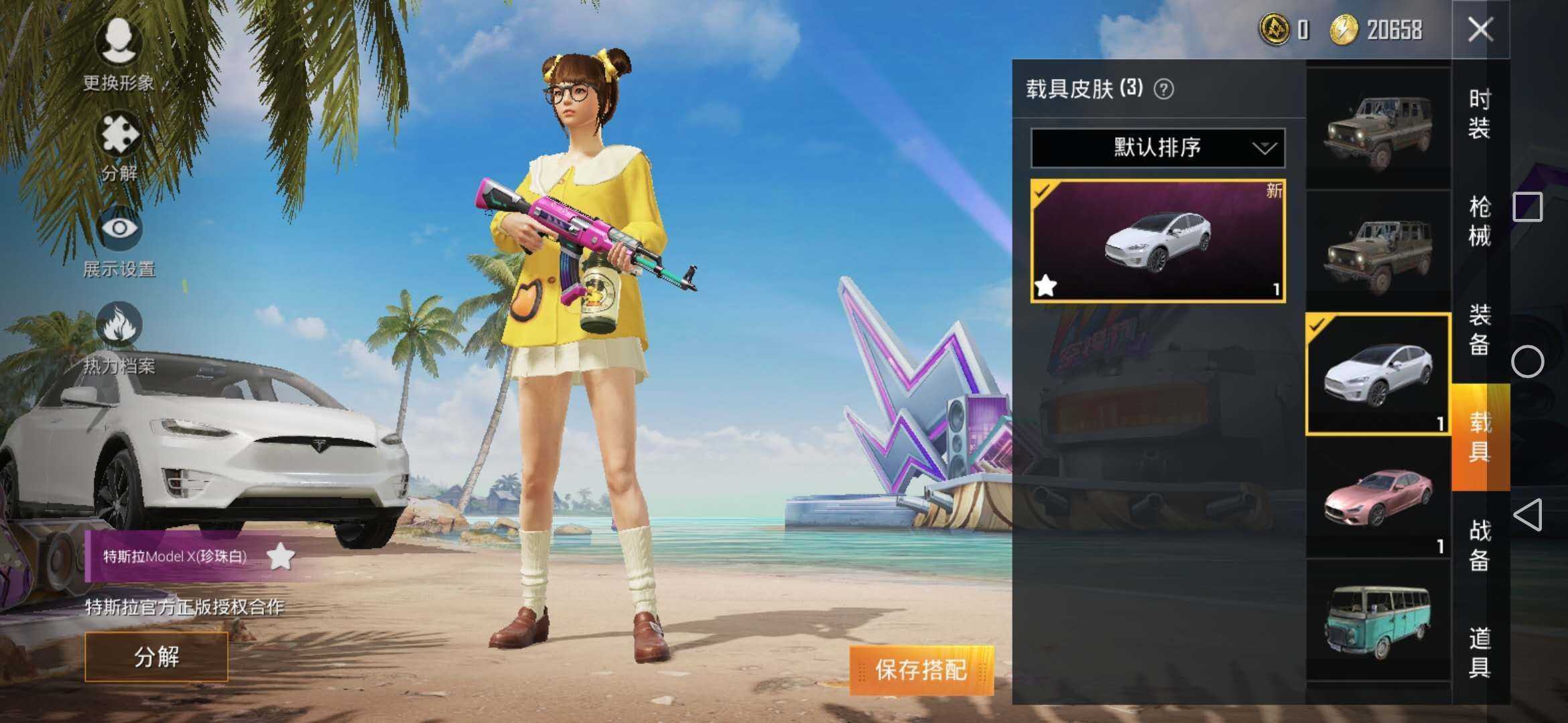 和平精英租号