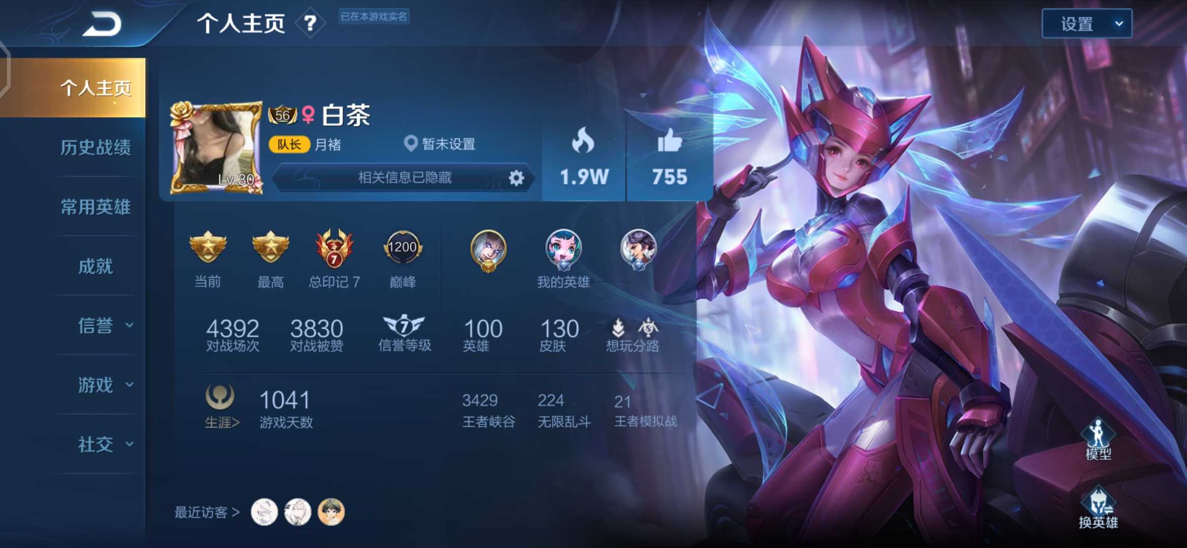 王者荣耀租号