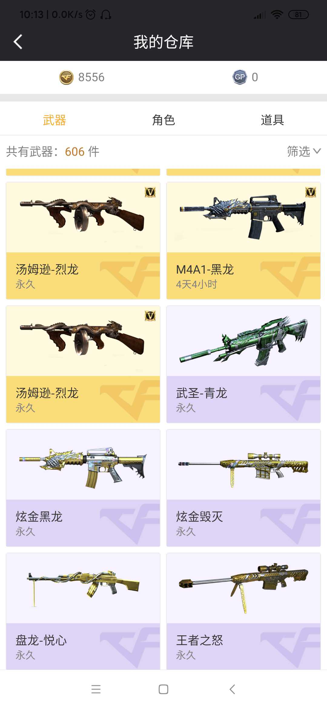 穿越火线租号