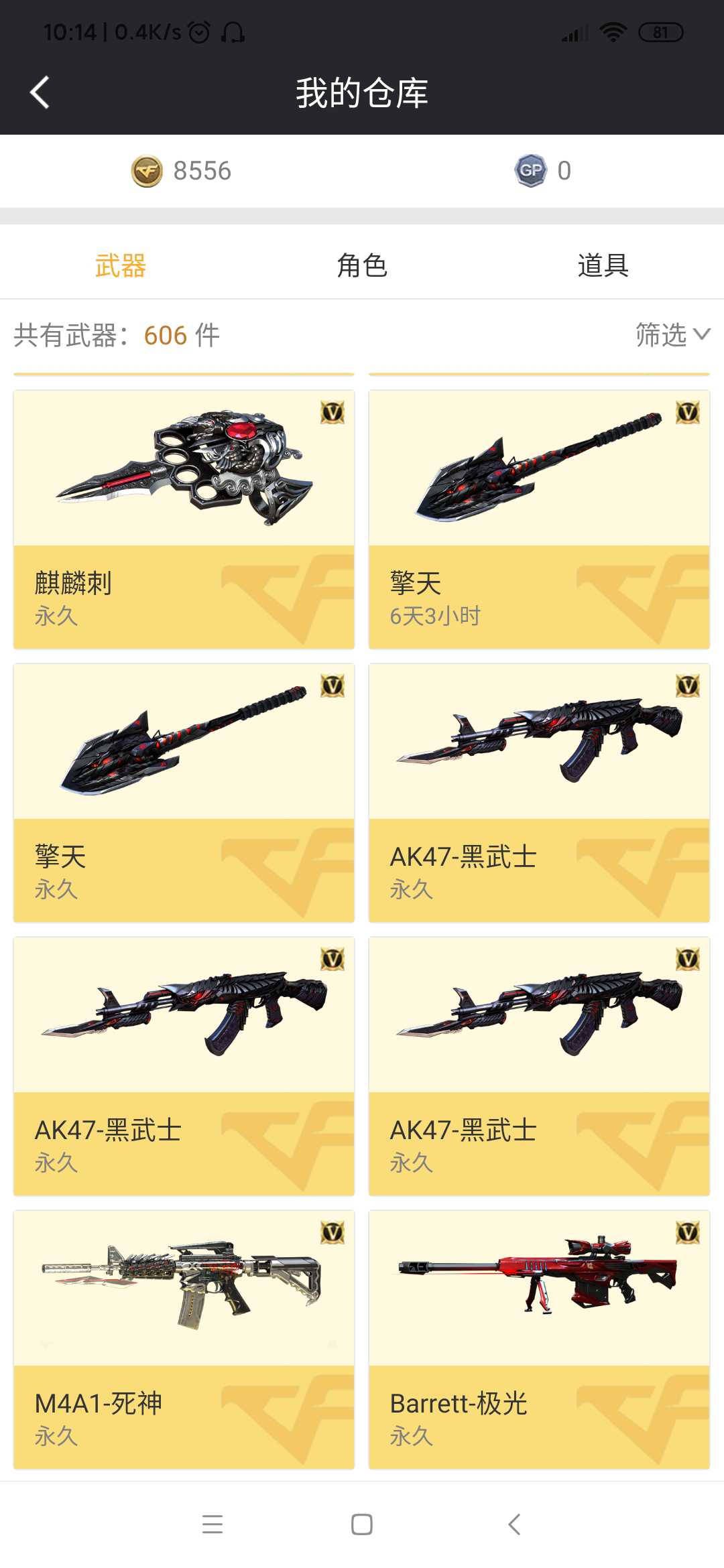 穿越火线租号