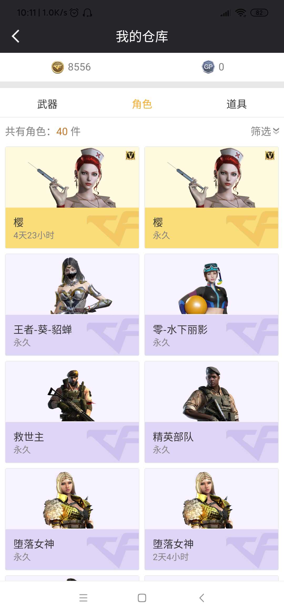 穿越火线租号
