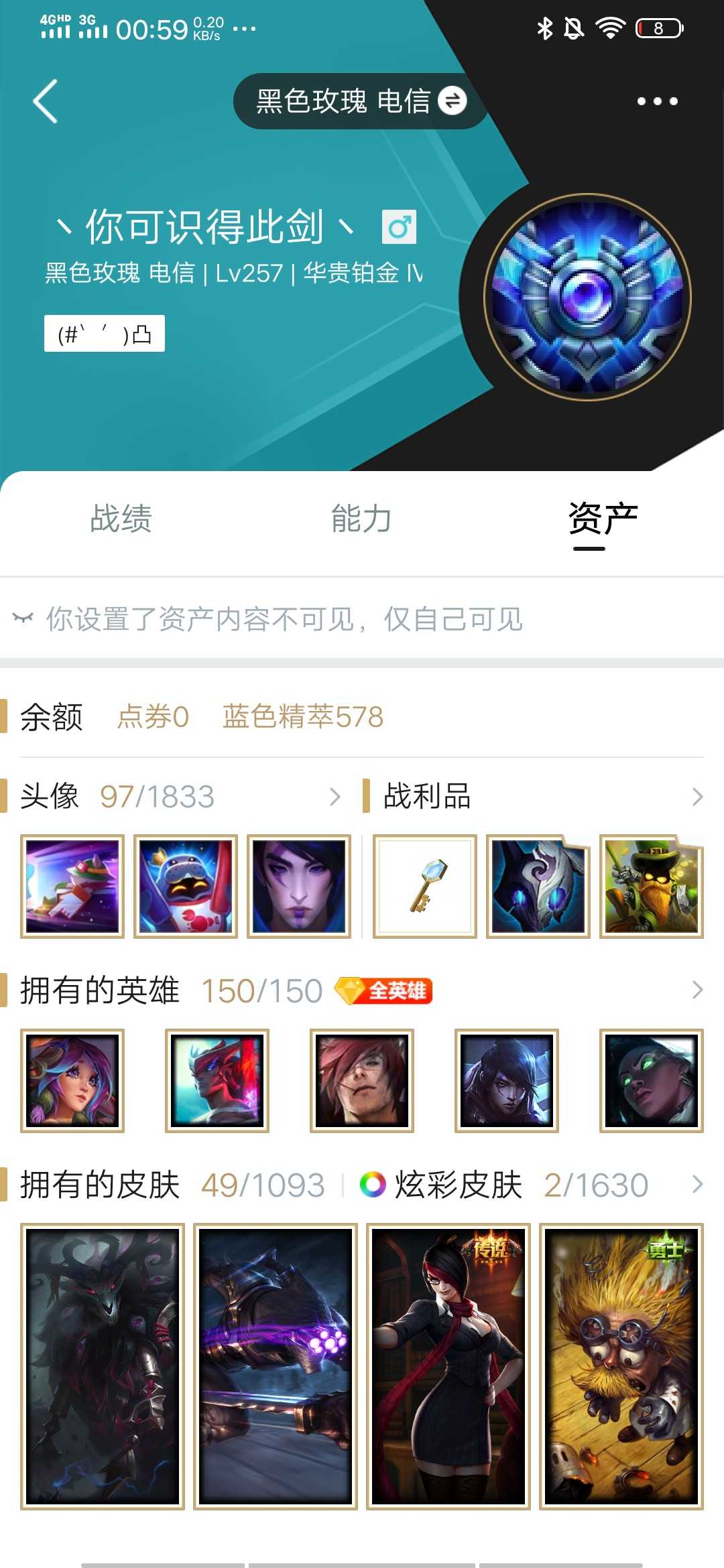 英雄联盟租号