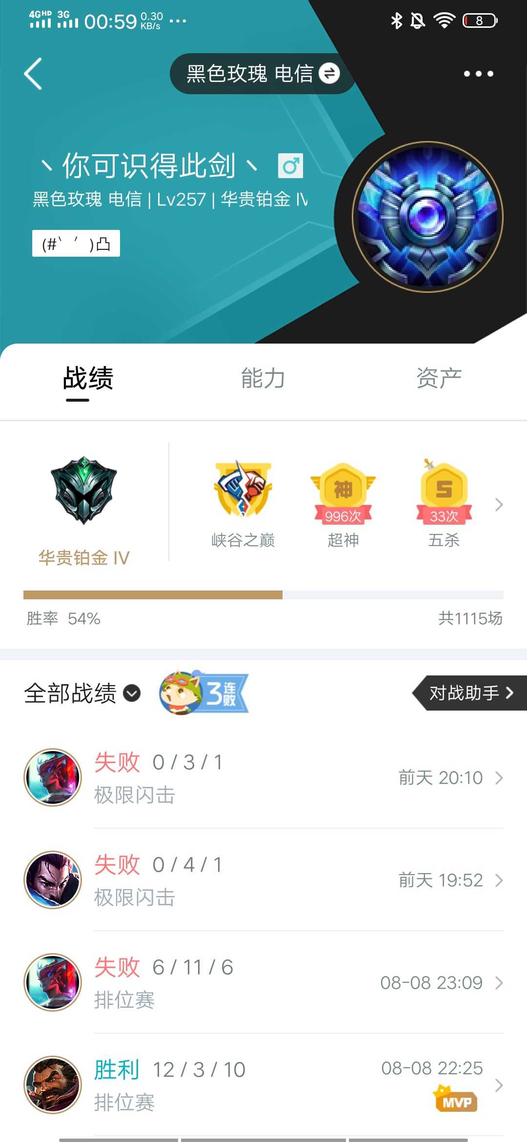 英雄联盟租号