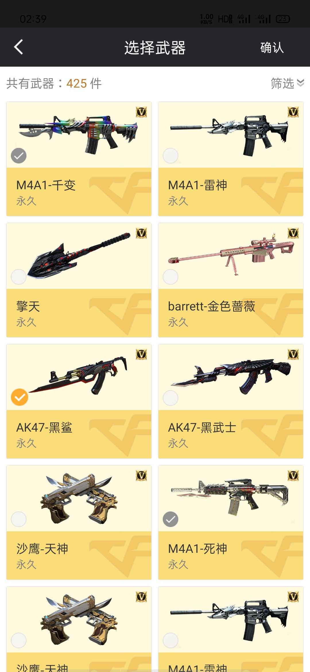 穿越火线租号
