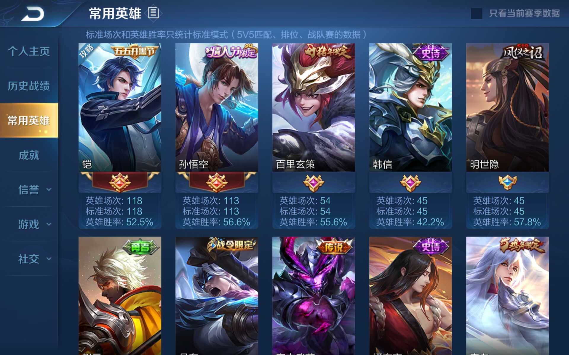 王者荣耀租号