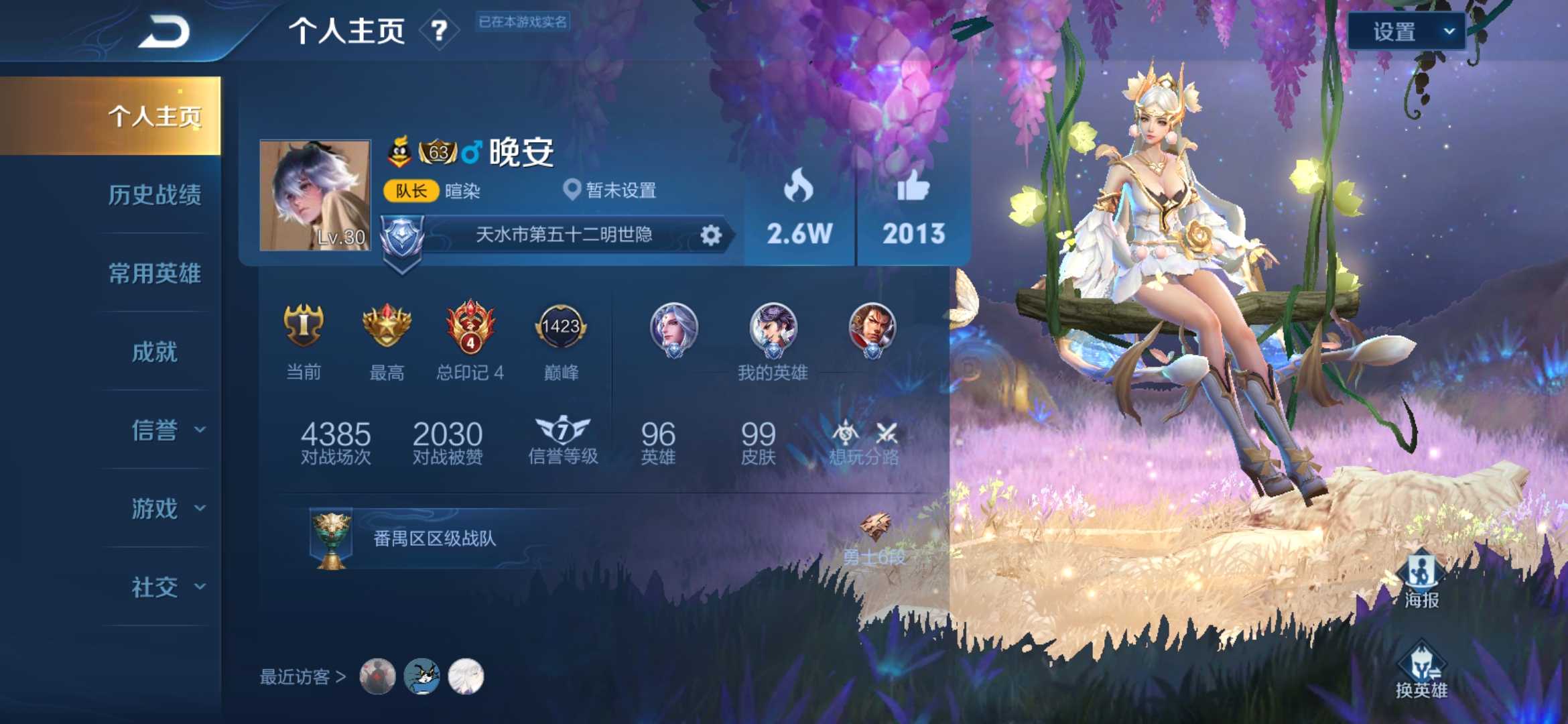 王者荣耀租号