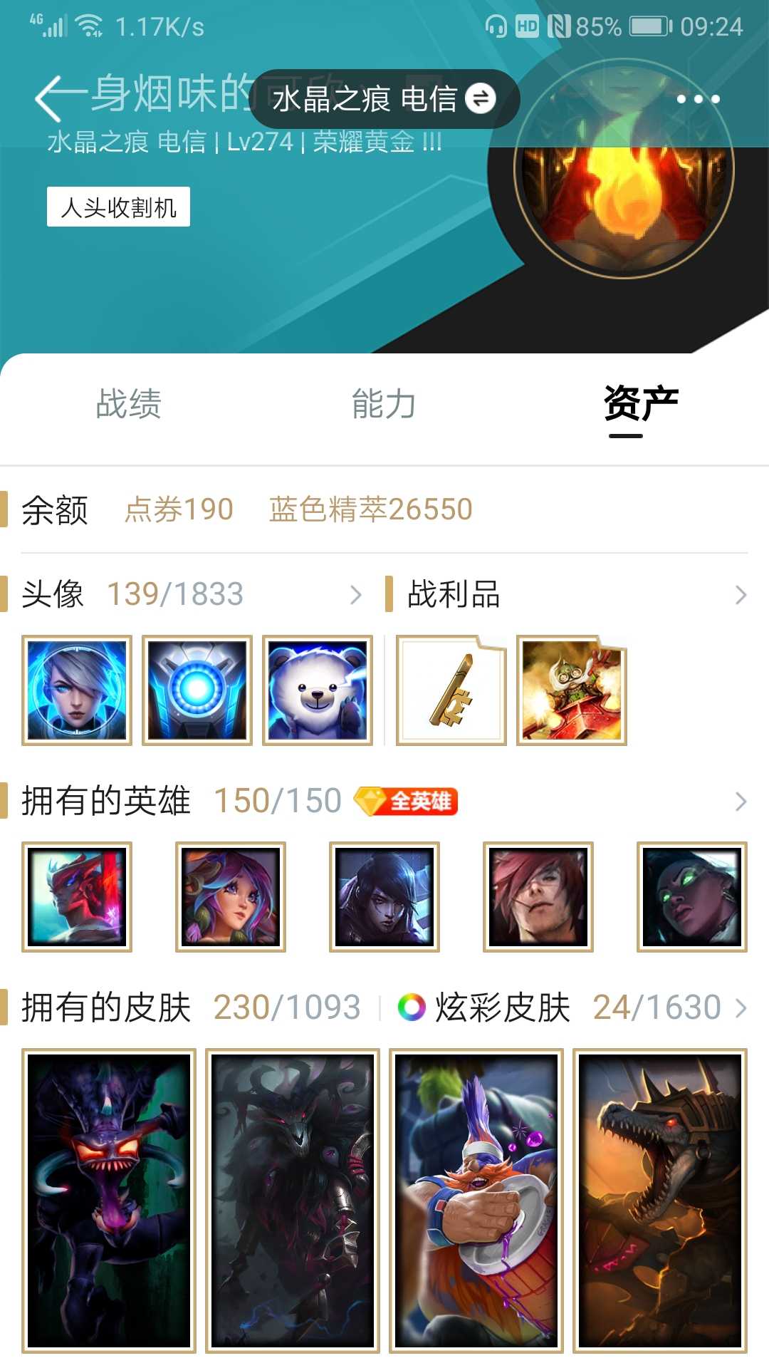 英雄联盟租号