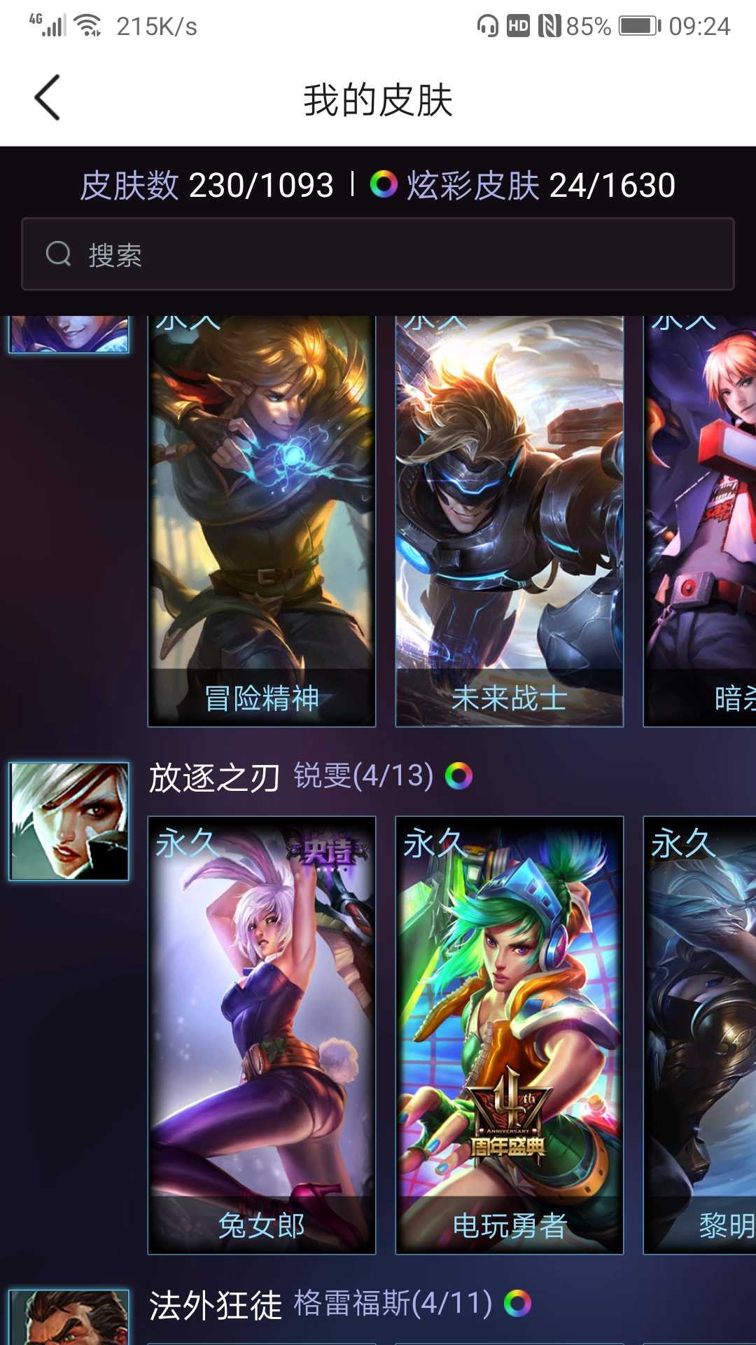 英雄联盟租号