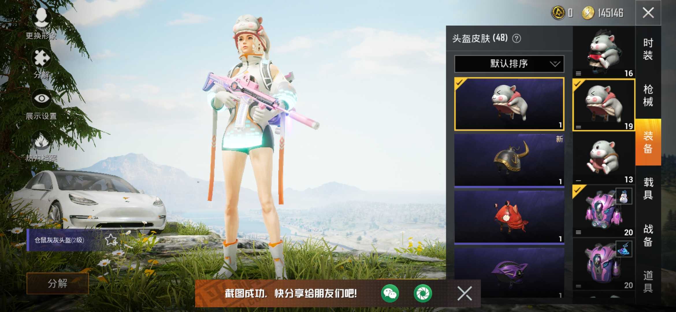 和平精英租号
