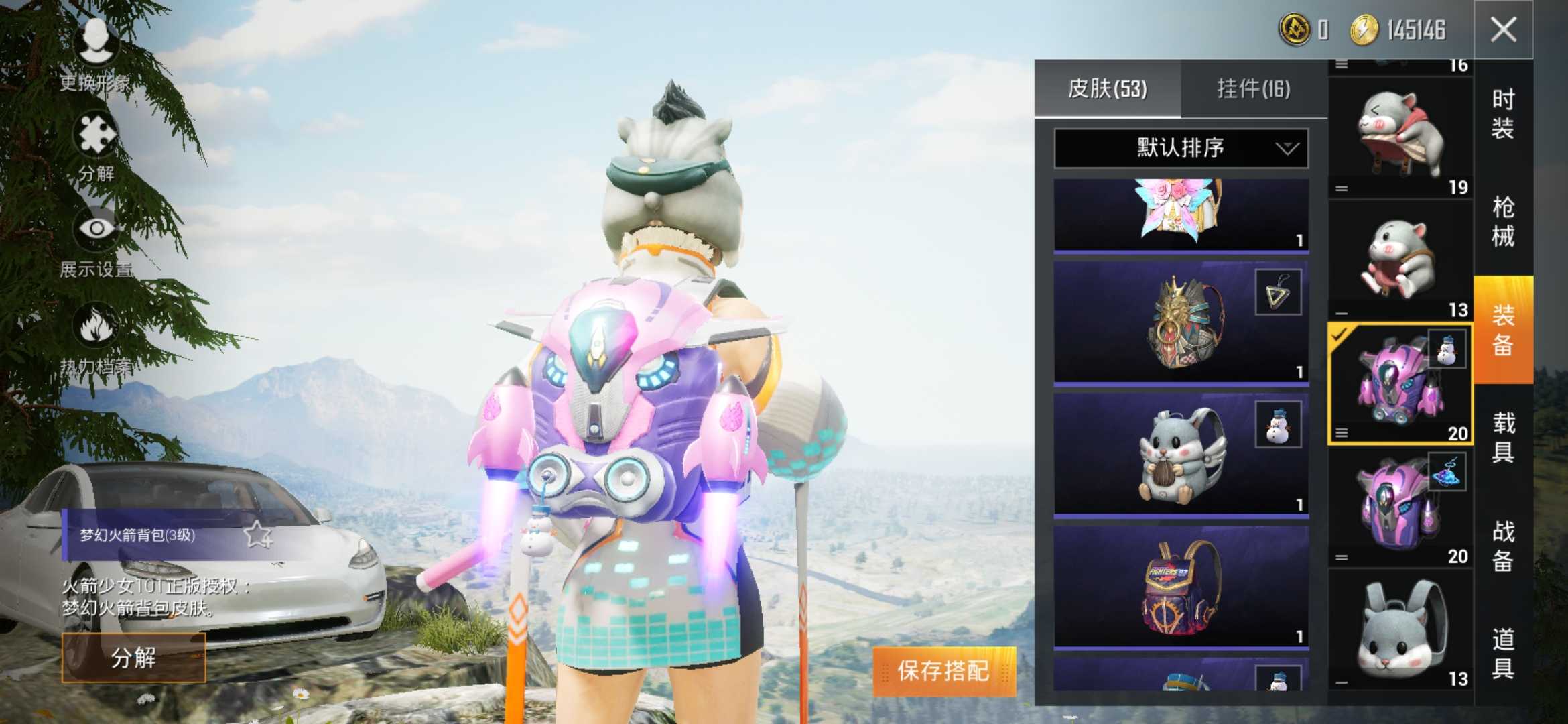 和平精英租号