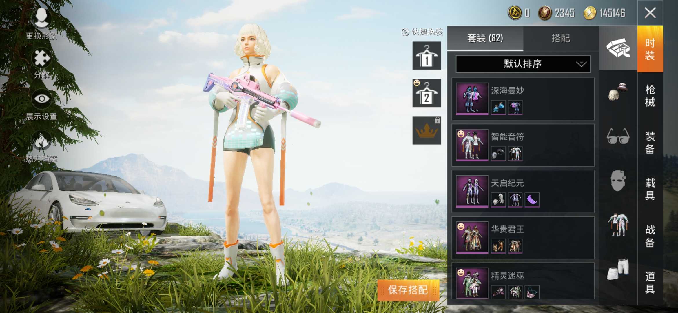 和平精英租号