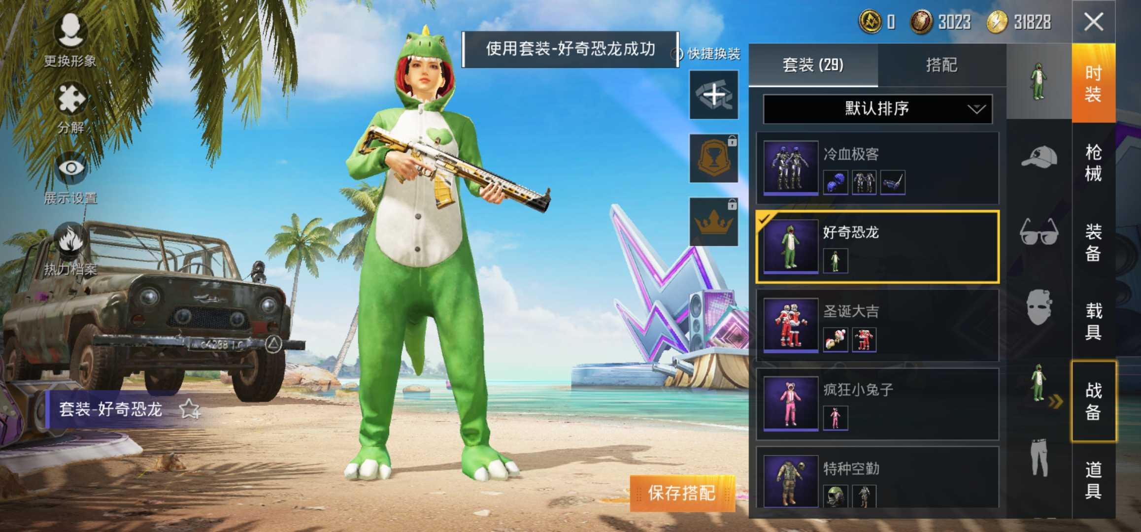 和平精英租号