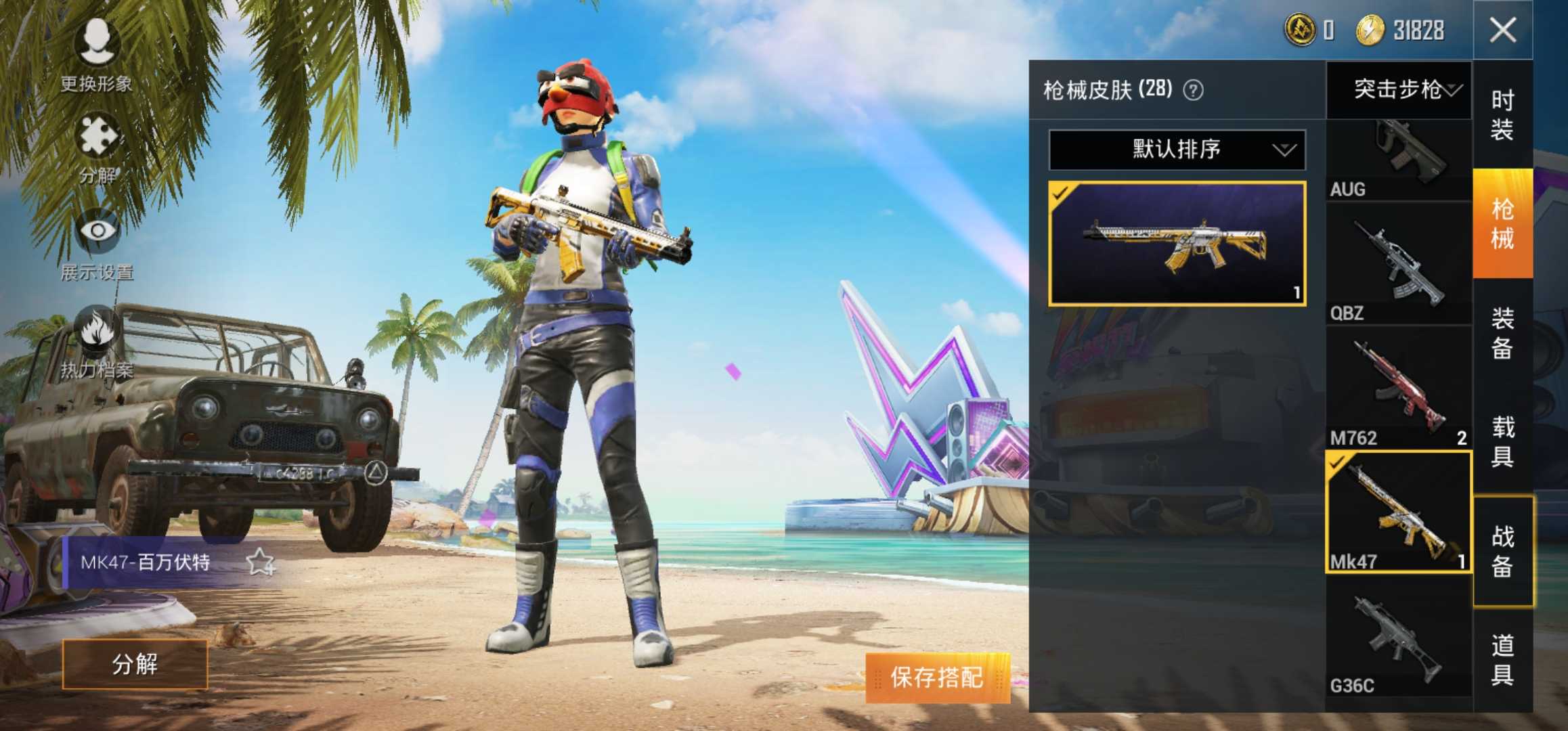 和平精英租号