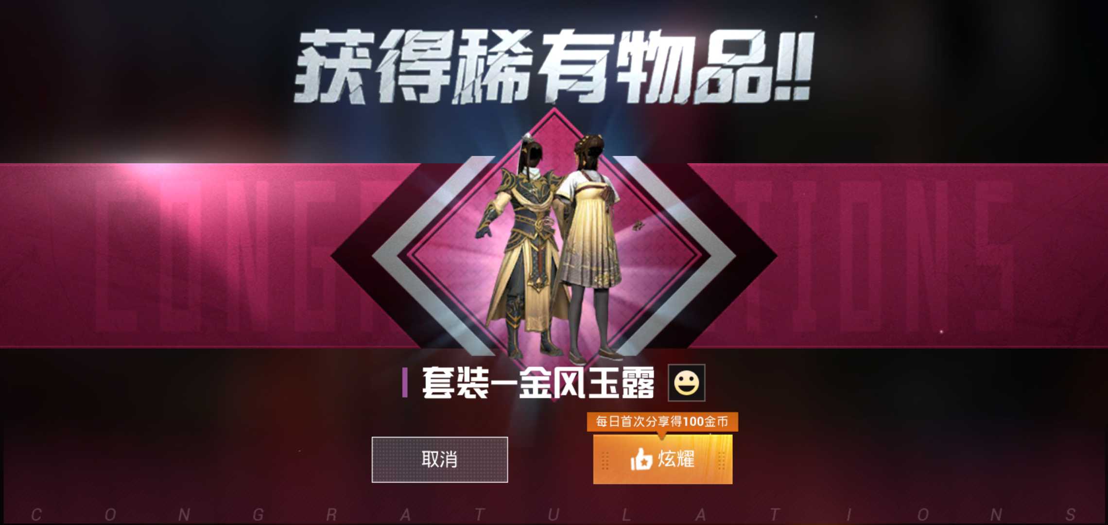 和平精英租号
