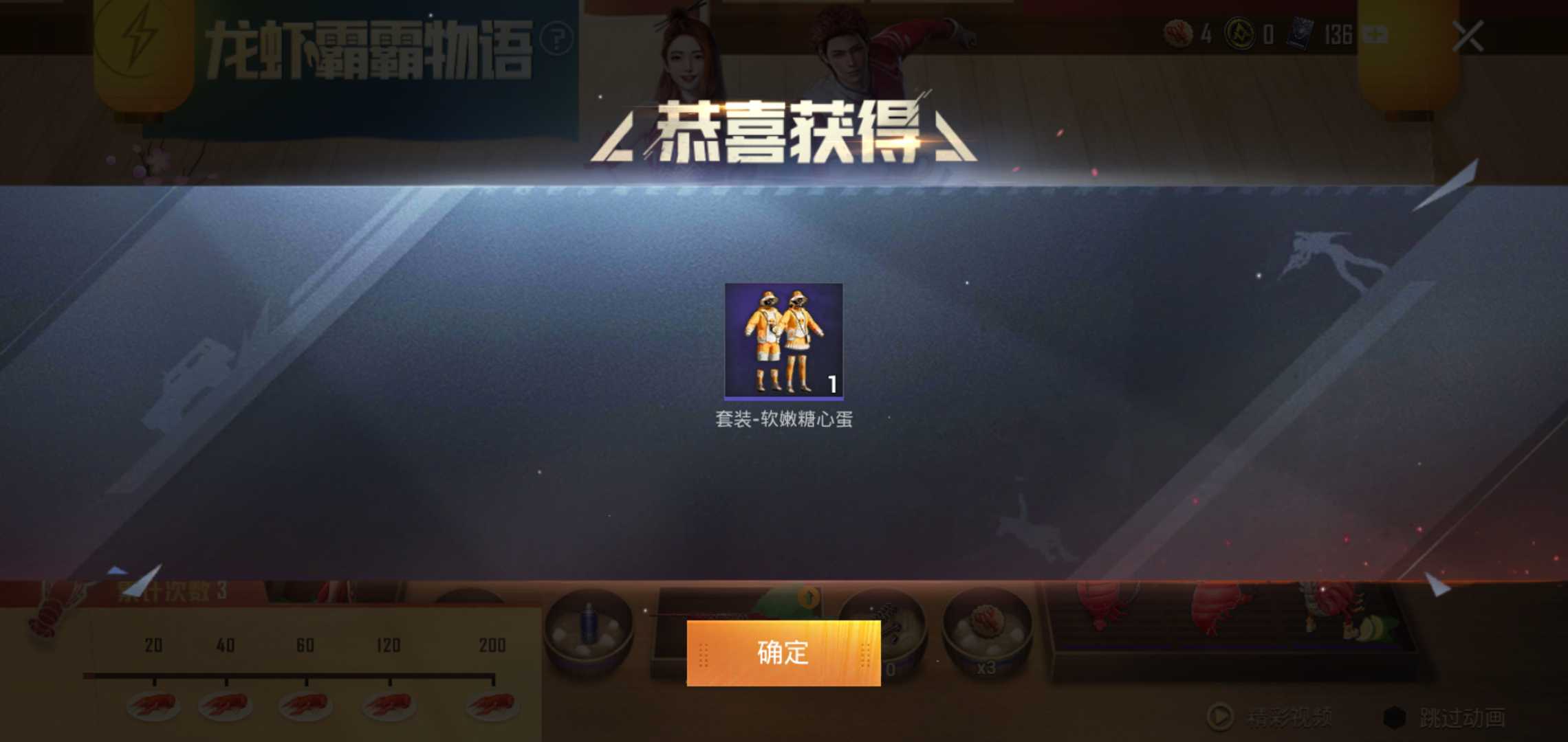 和平精英租号