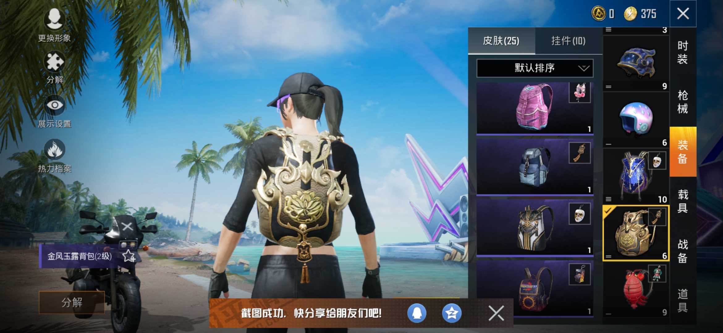 和平精英租号