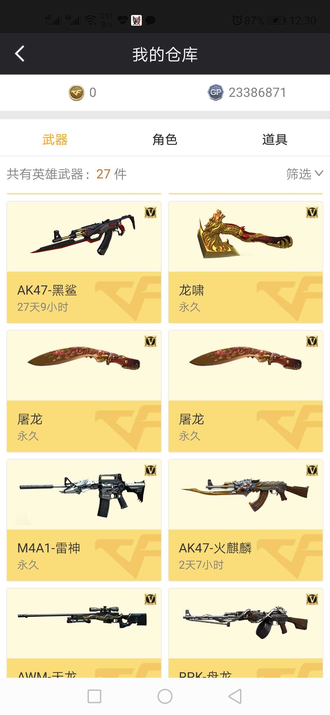 穿越火线租号
