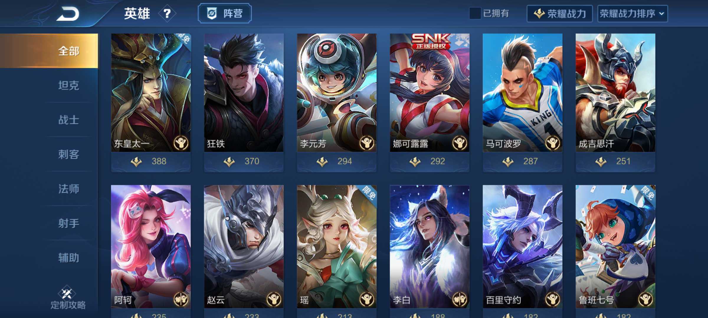 王者荣耀租号