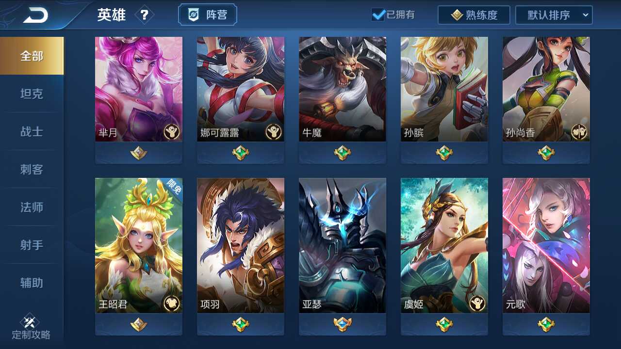 王者荣耀租号