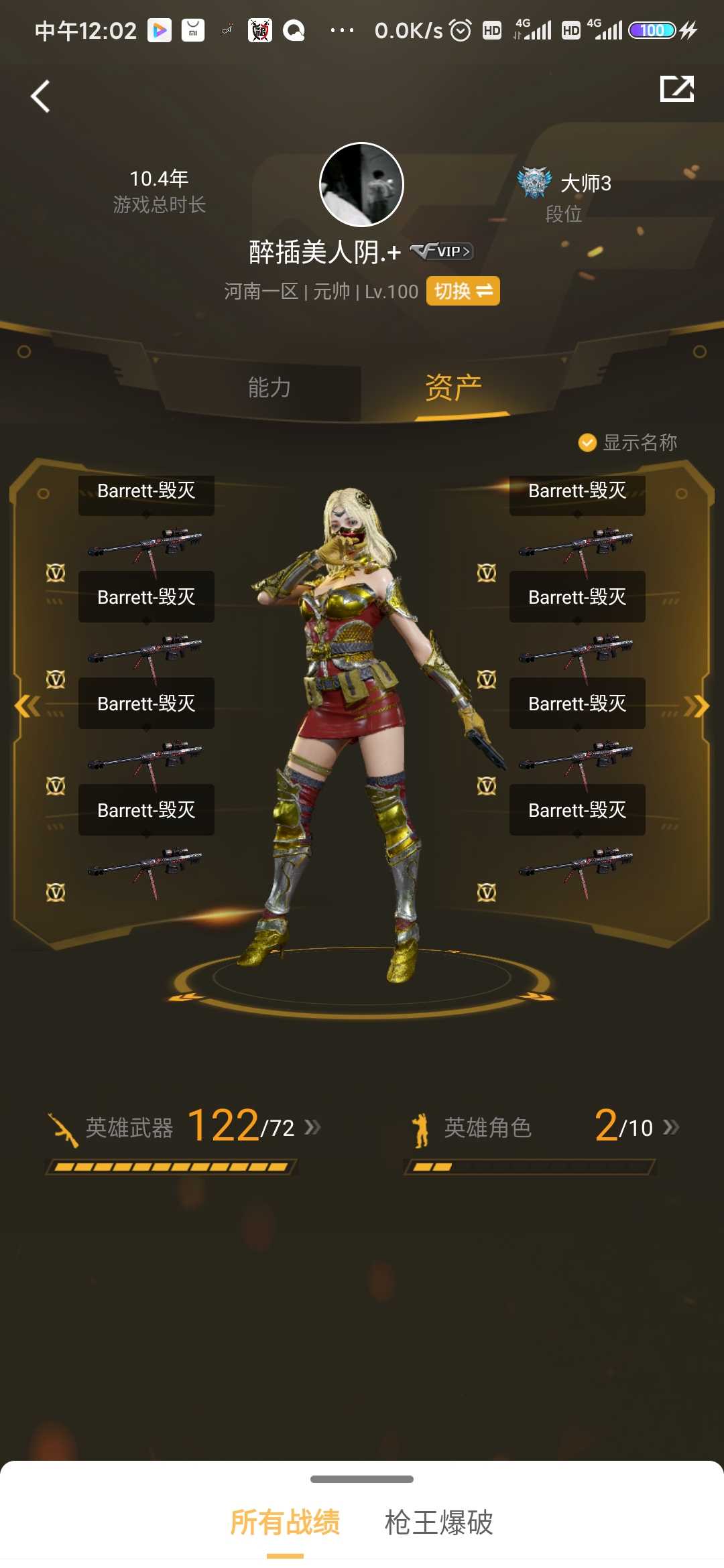 穿越火线租号