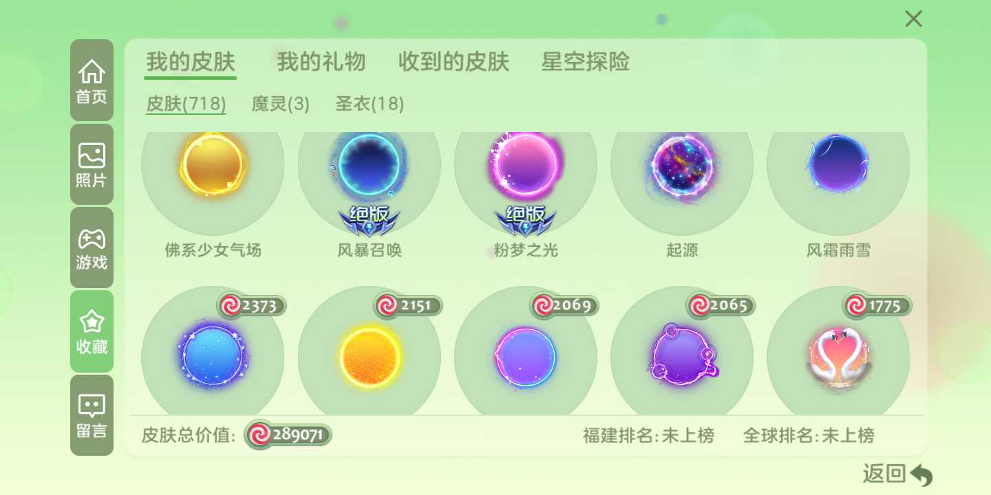 球球大作战租号