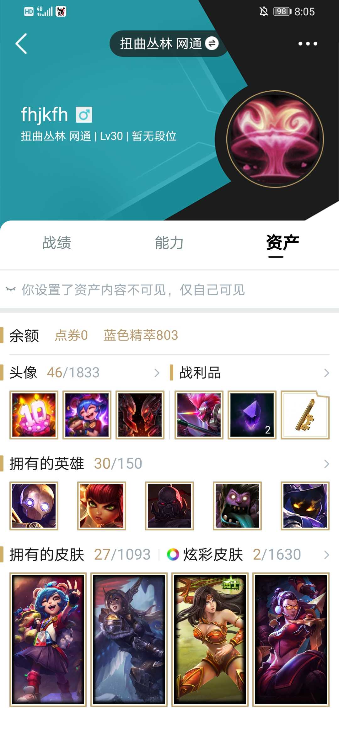 英雄联盟租号