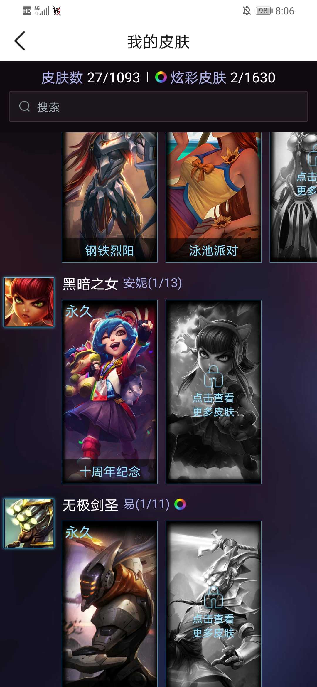 英雄联盟租号