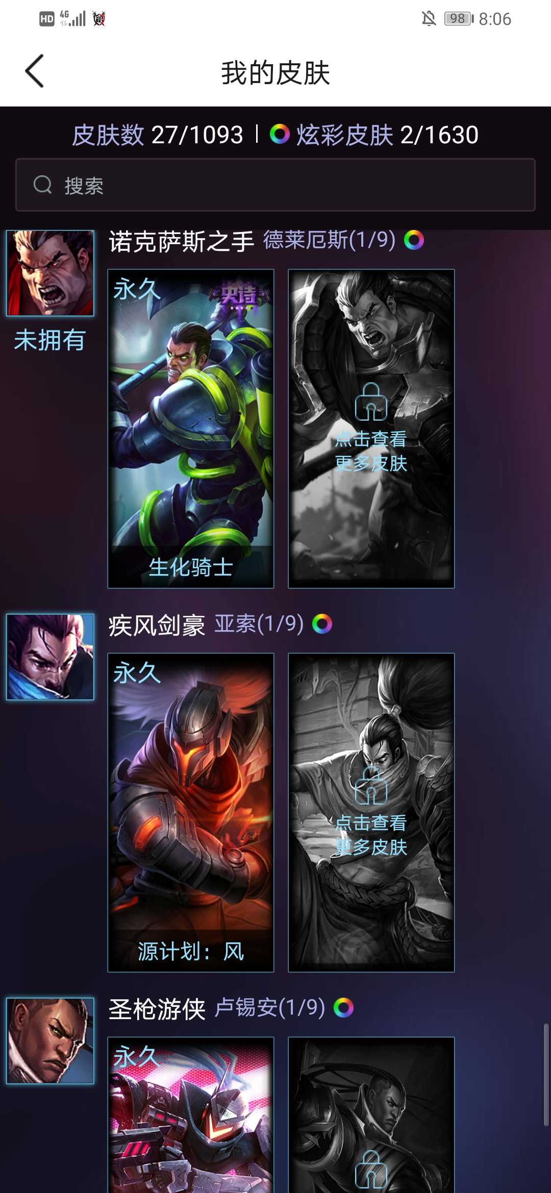 英雄联盟租号
