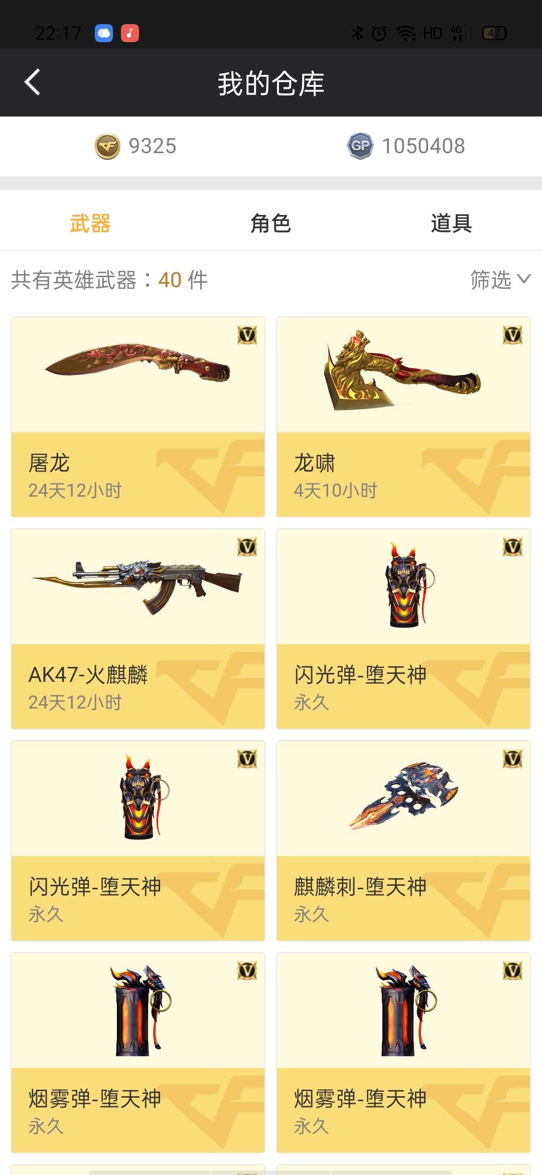 穿越火线租号