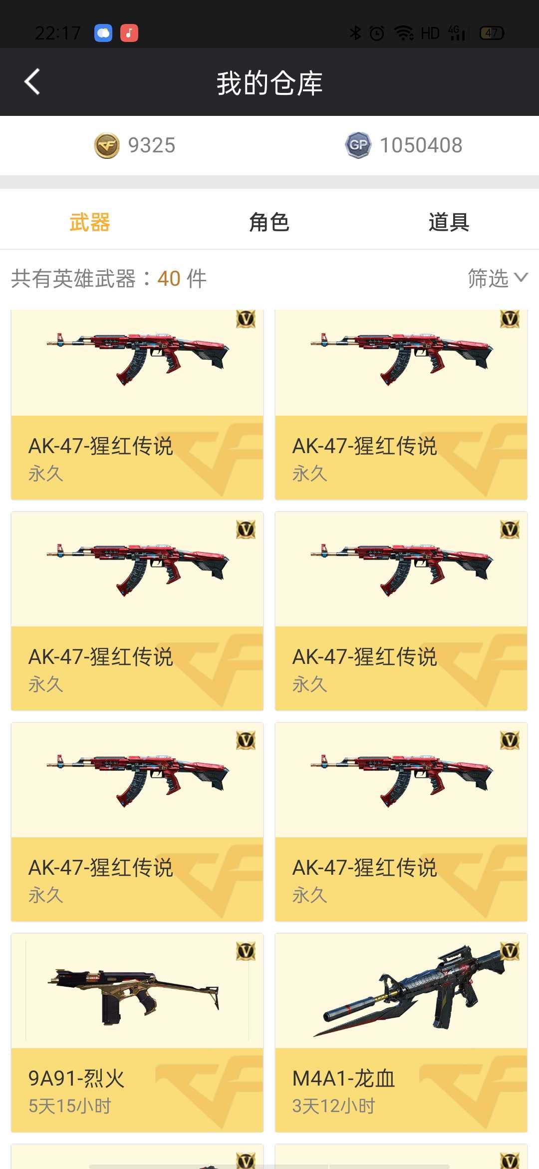 穿越火线租号