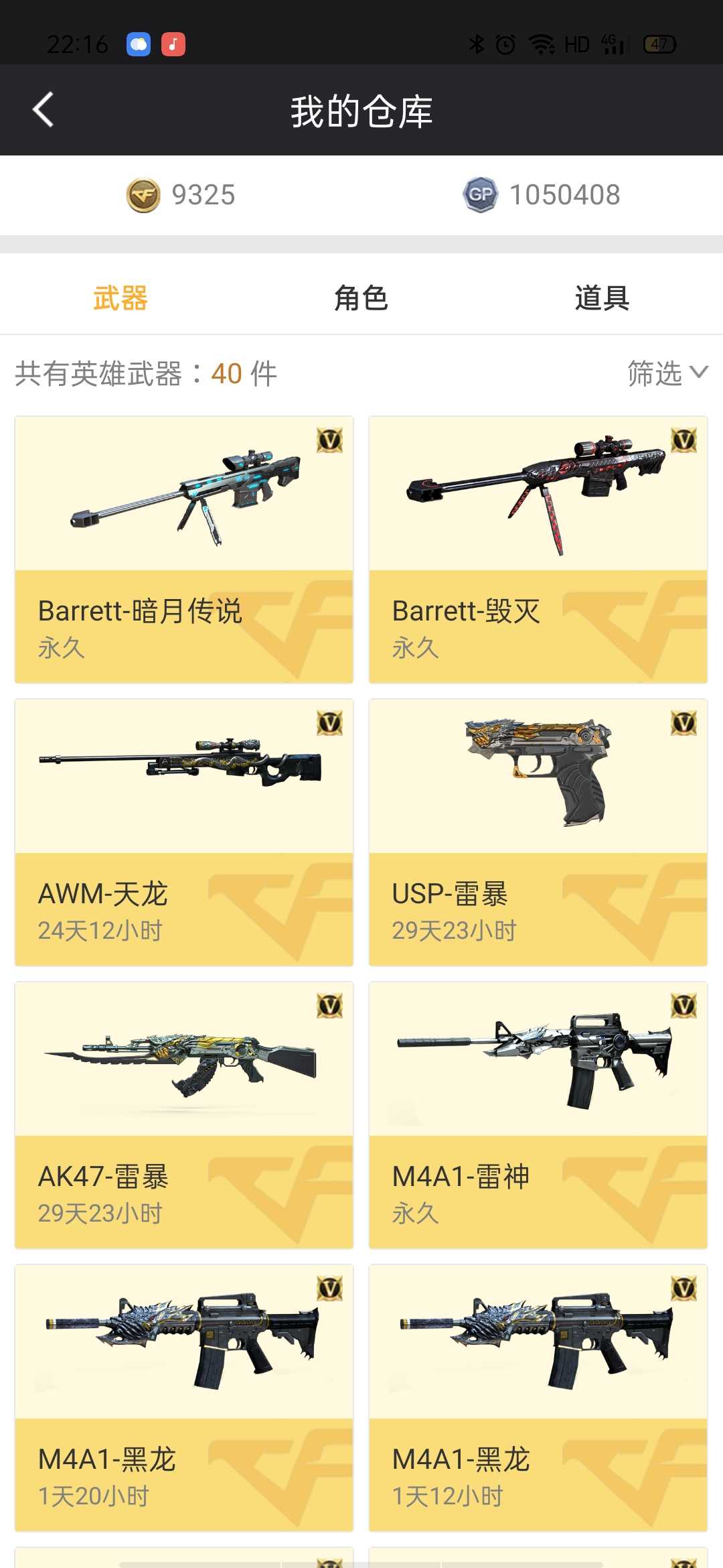 穿越火线租号