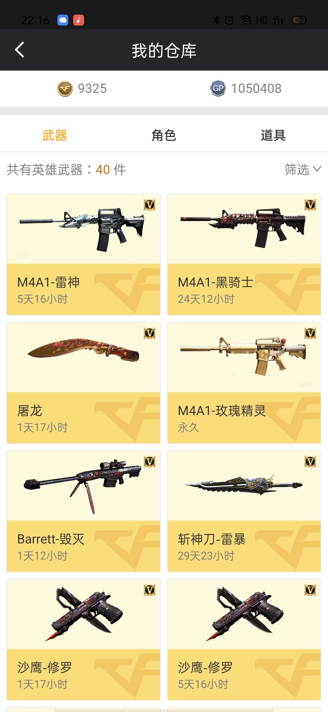 穿越火线租号