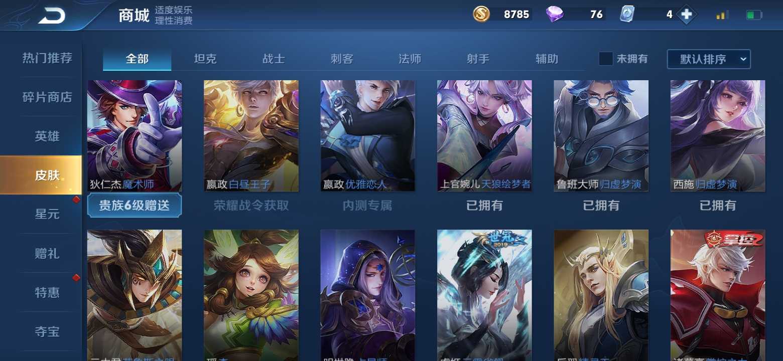 王者荣耀租号