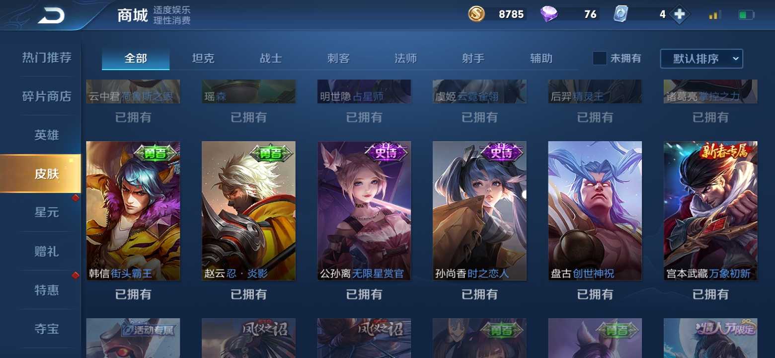 王者荣耀租号