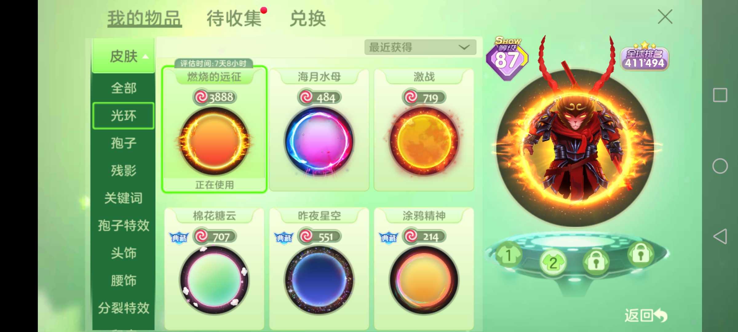 球球大作战租号