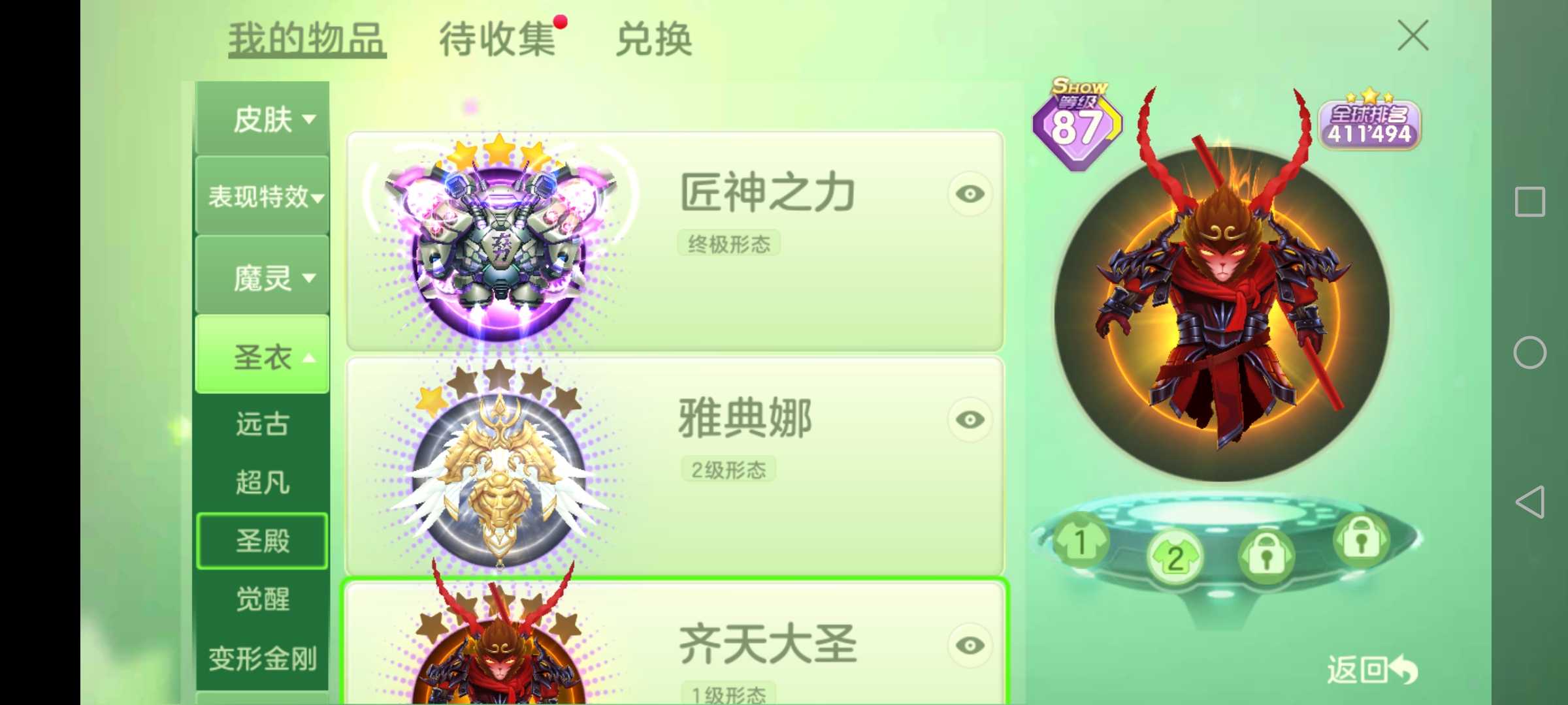 球球大作战租号
