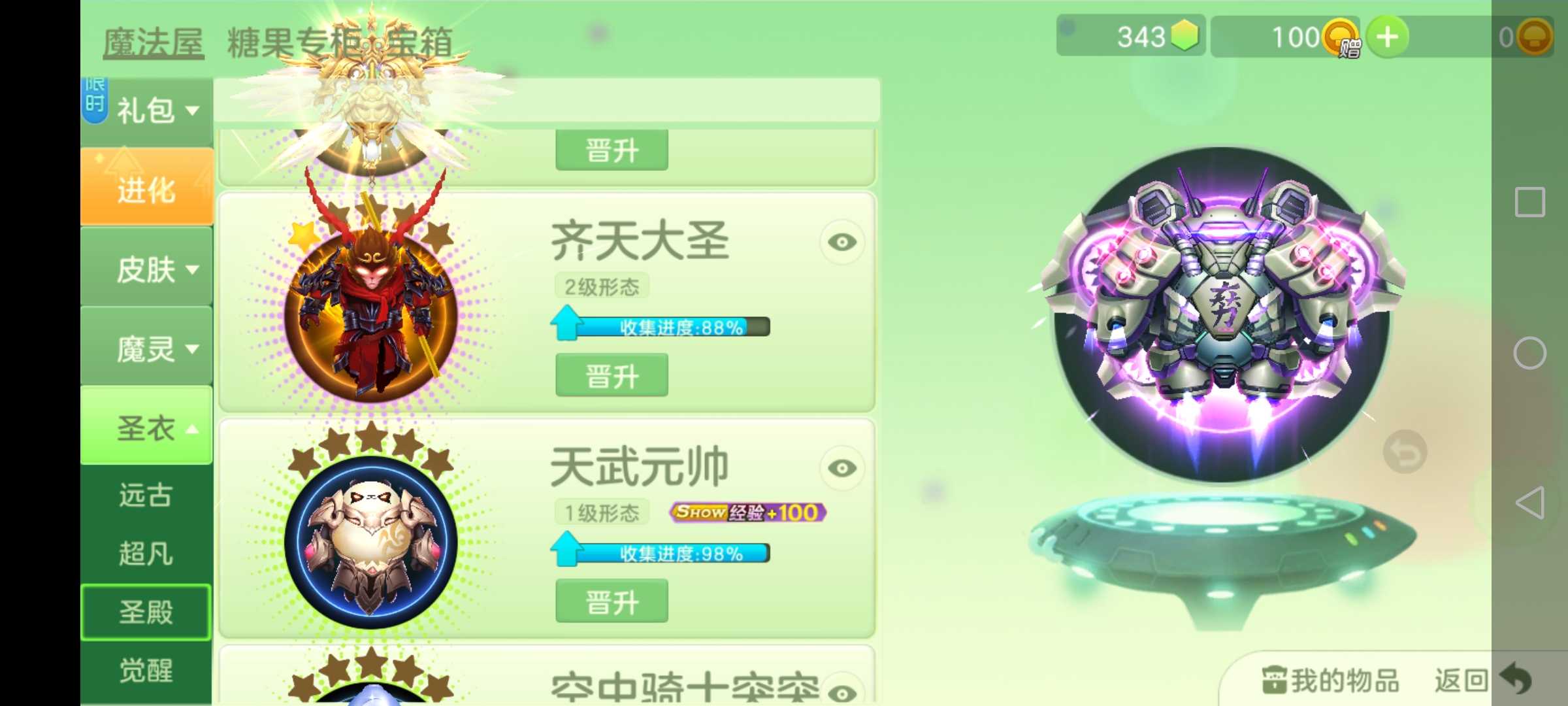 球球大作战租号