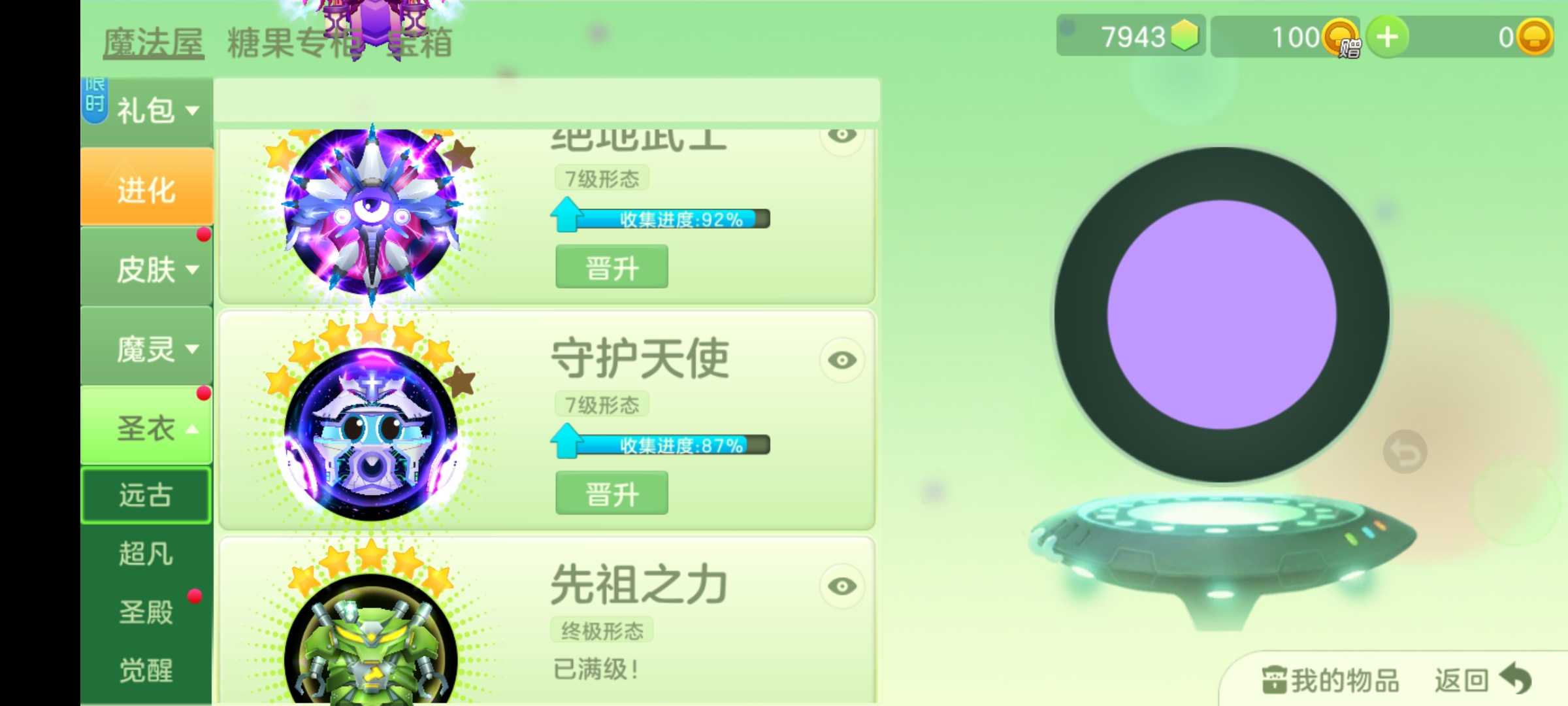 球球大作战租号