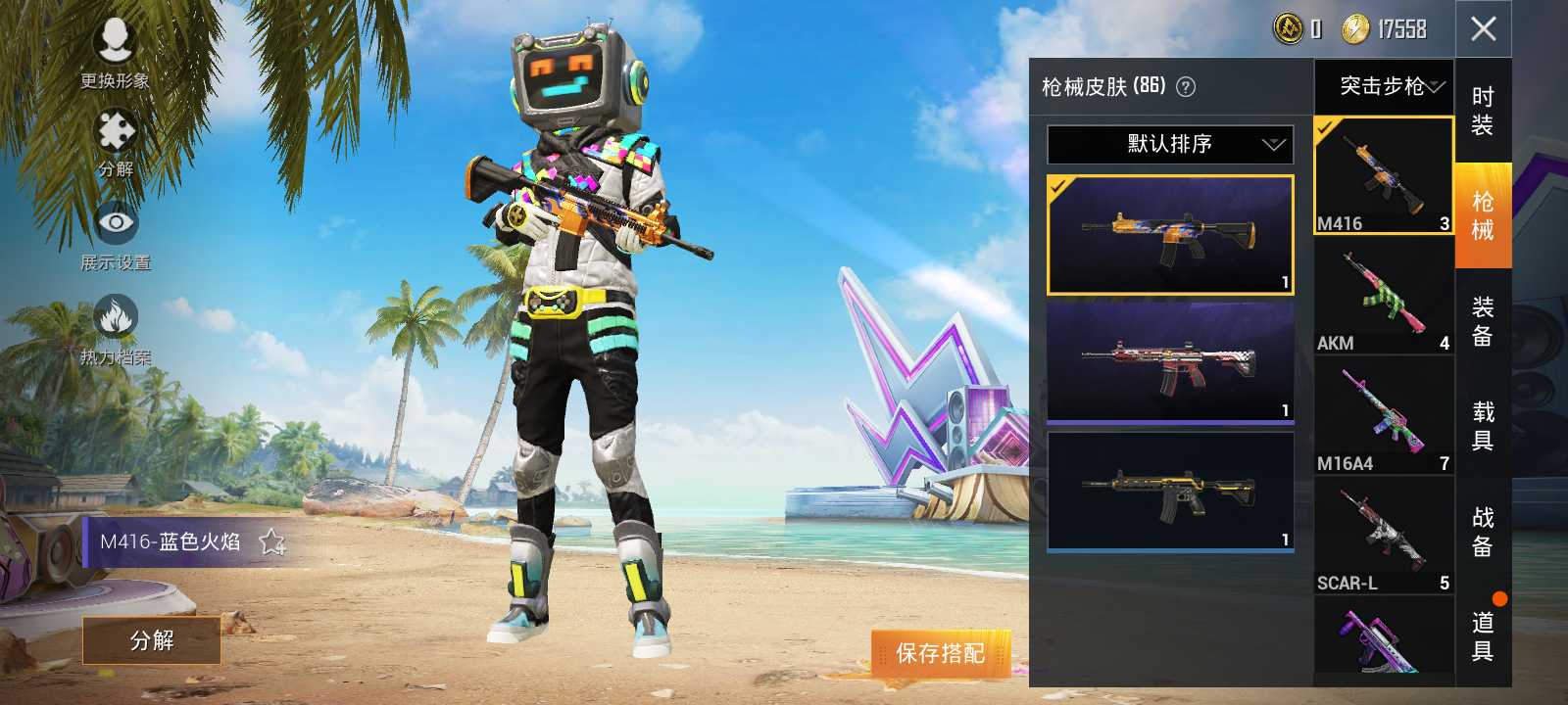 和平精英租号