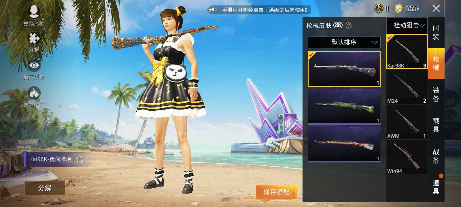 和平精英租号