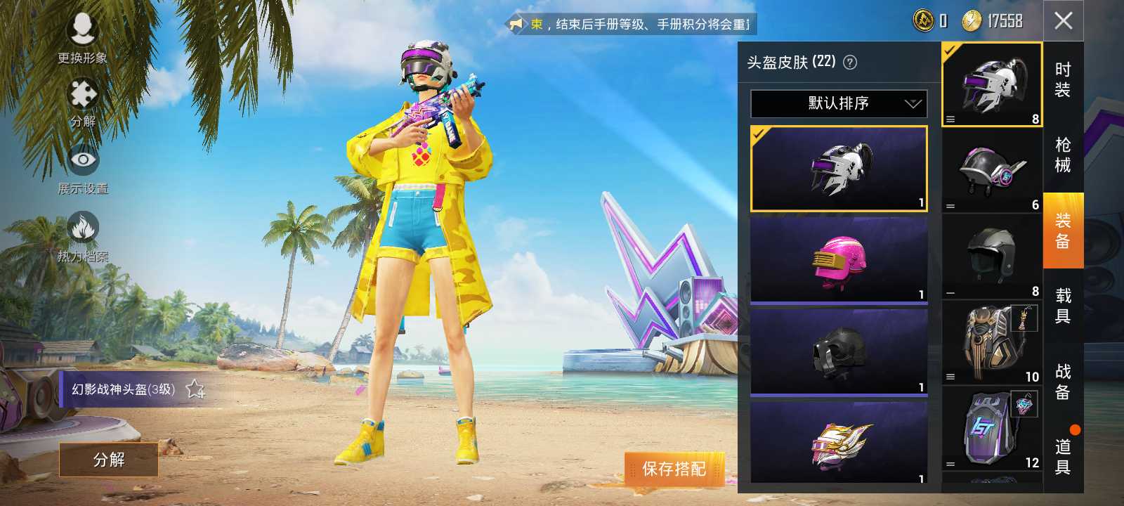 和平精英租号