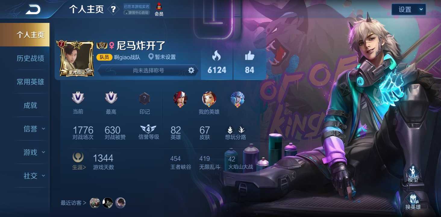 王者荣耀租号