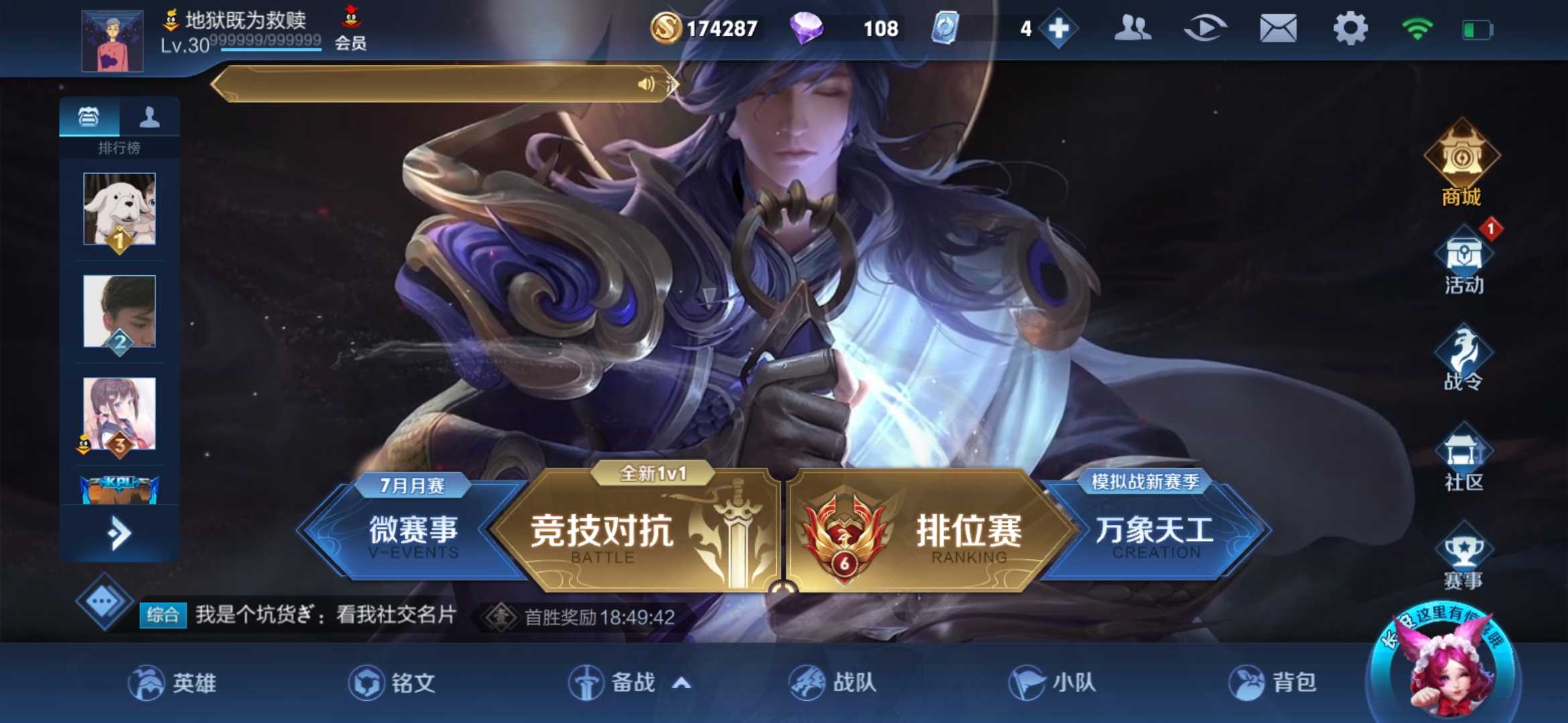 王者荣耀租号