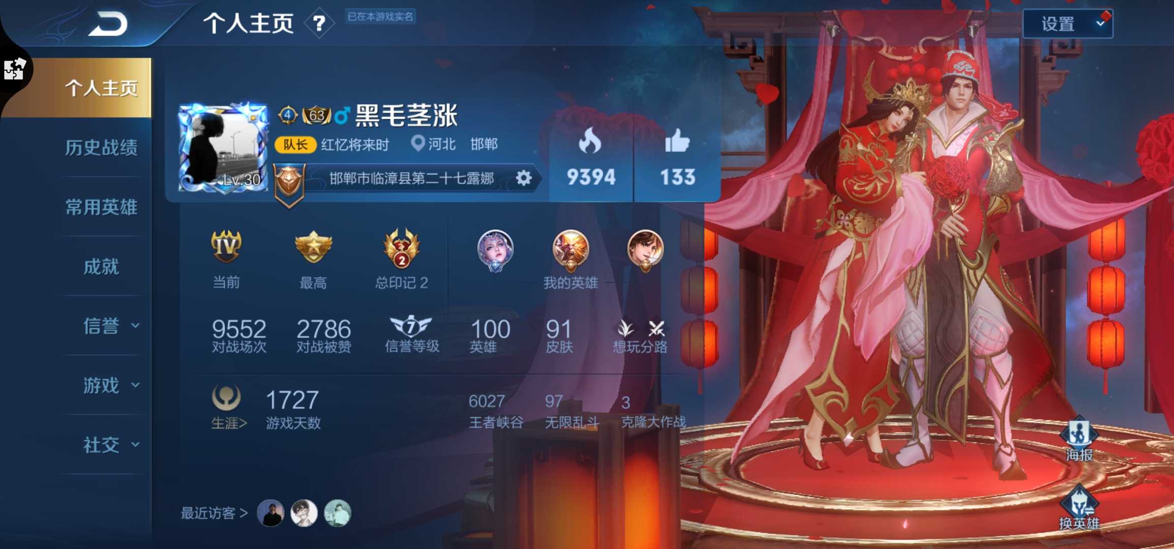 王者荣耀租号