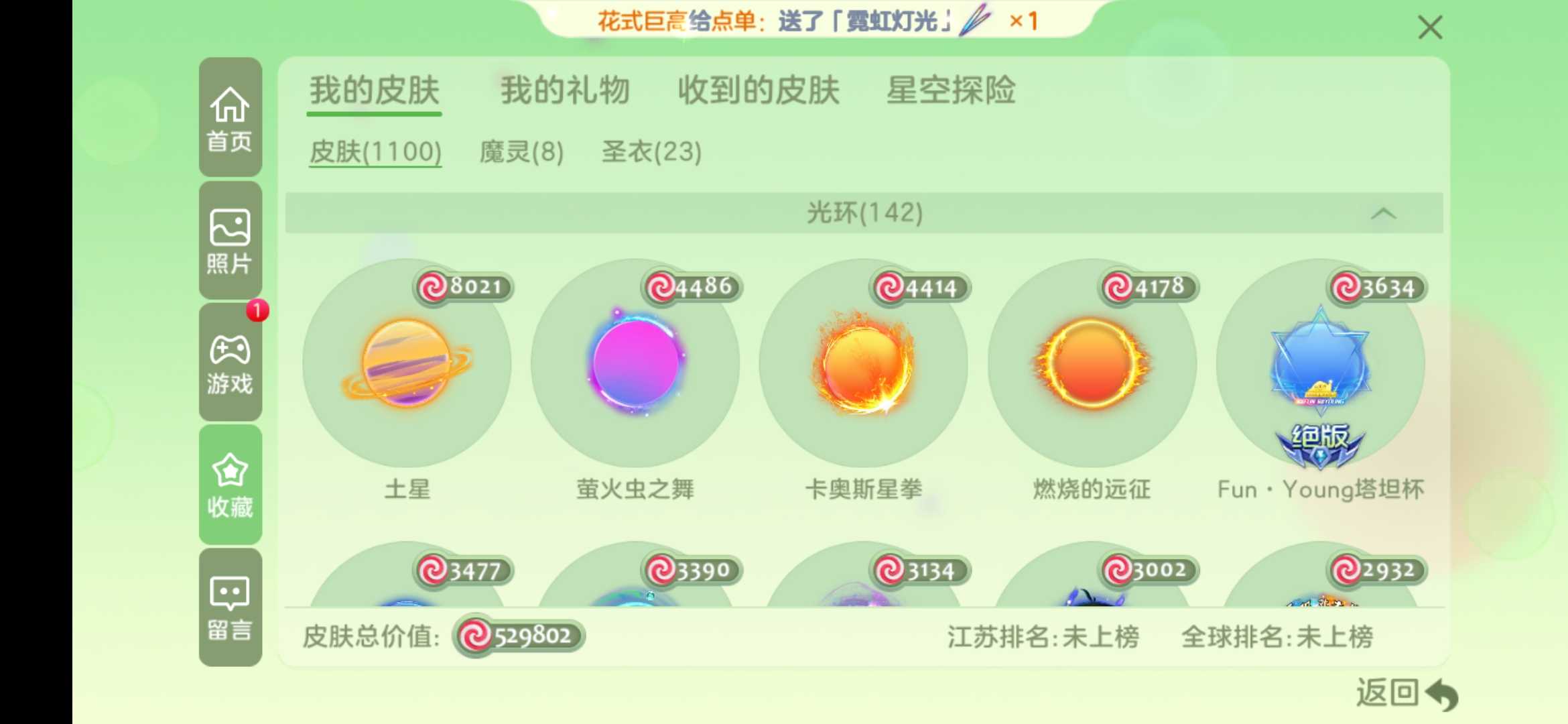球球大作战租号
